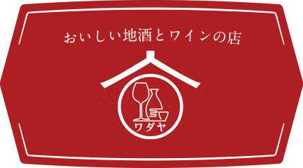 入荷です！久保田千寿吟醸生原酒！ - 久保田 - ワダヤ 日本酒 ...