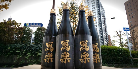 JAL国際便搭載「寫楽特別限定酒」 - 寫楽 - ワダヤ 日本酒 ワイン