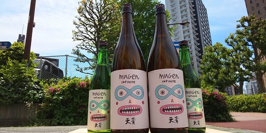 Mugen Infinite天青酒未来生飲むべき 天青 ワダヤ 日本酒 ワイン