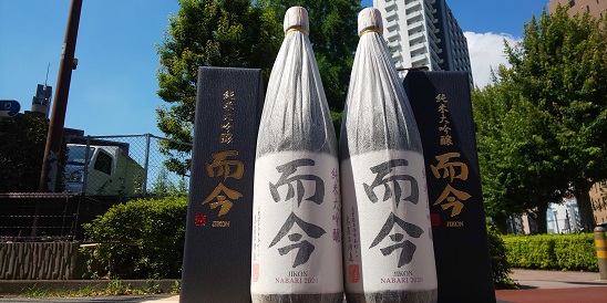 ～而今NABARI純米大吟醸～ - 而今 - ワダヤ 日本酒 ワイン