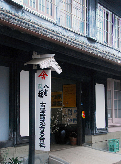 古澤醸造（宮崎県）
