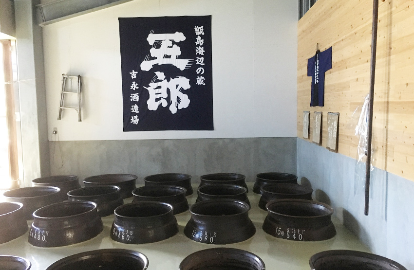 吉永酒造場(鹿児島県甑島)