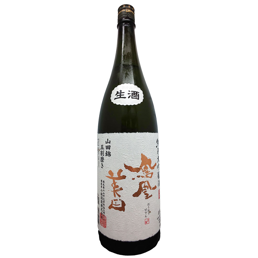 ギフ_包装 山田錦１８００ｍｌ 日本酒 天山酒造場 純米大吟醸酒 七田 しちだ 日本酒