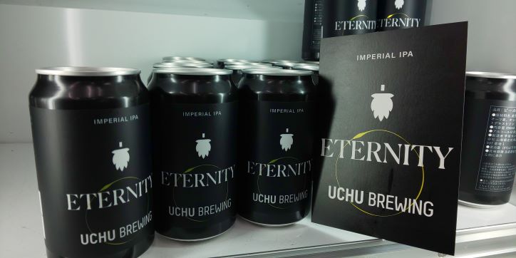 うちゅうブルーイング「ETERNITY」 - - ワダヤ 日本酒 ワイン