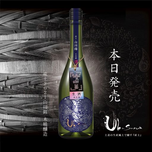 産土山田錦木桶醸造抽選販売のご案内 - 花の香 - ワダヤ 日本酒 ワイン