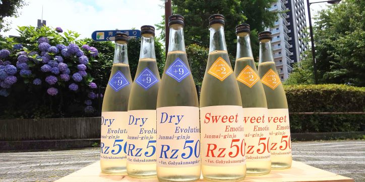 花邑蔵が醸す夏酒2アイテム販売 ワダヤ 日本酒 ワイン