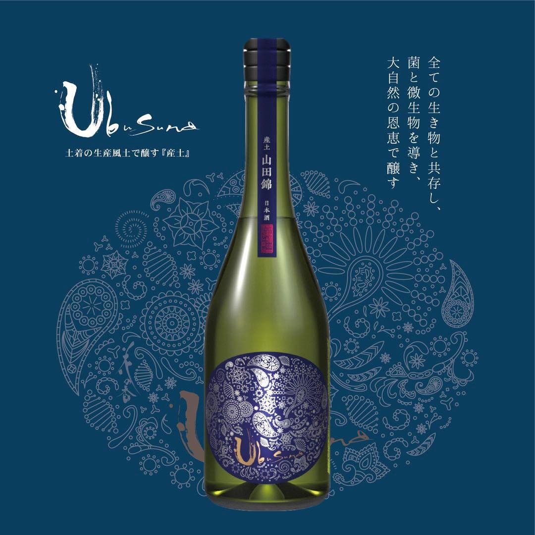 超安い 産土 山田錦 2本 二農醸 日本酒 - www.cfch.org