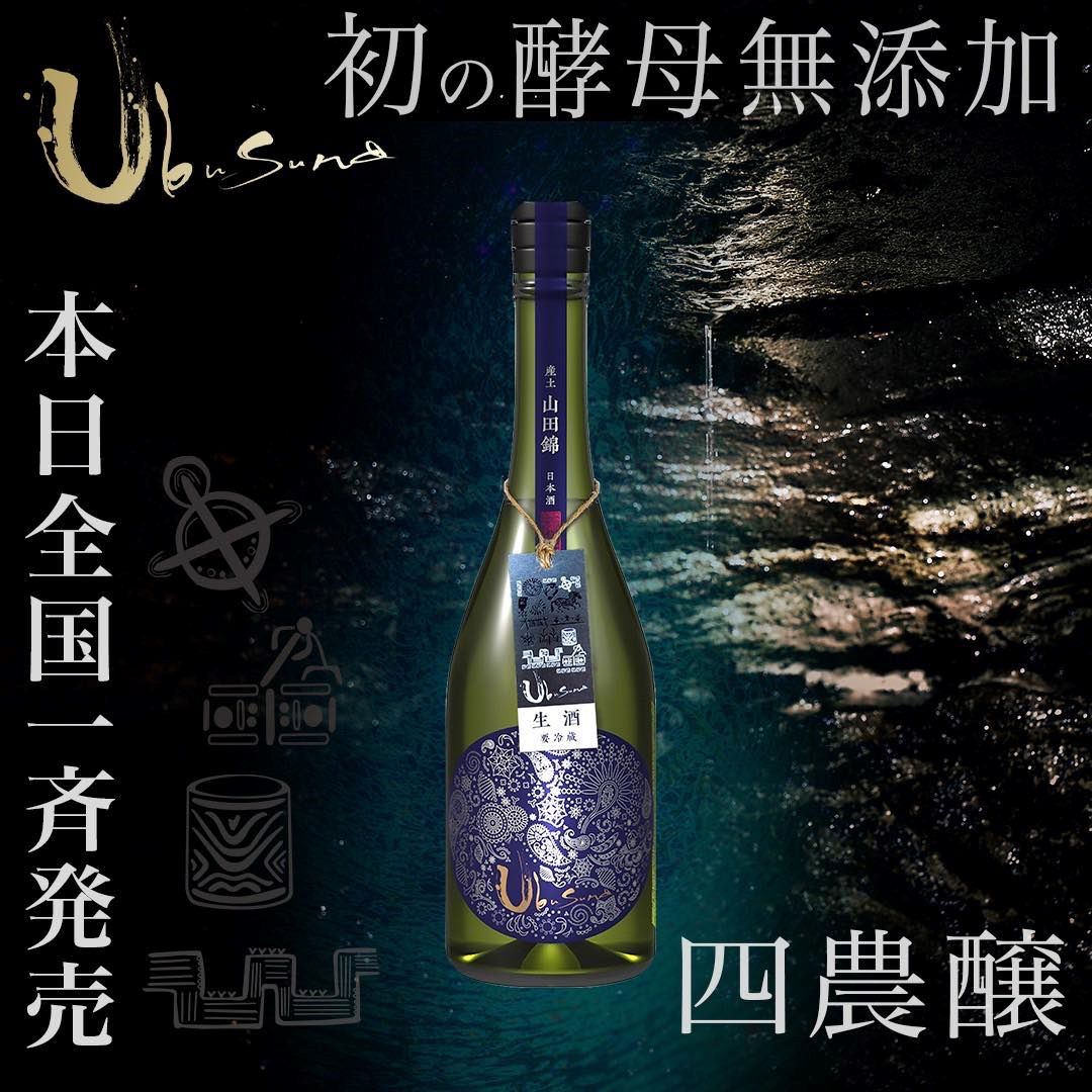 産土2022山田錦 酵母無添加販売開始(^^)/ - 花の香 - ワダヤ 日本酒 ワイン