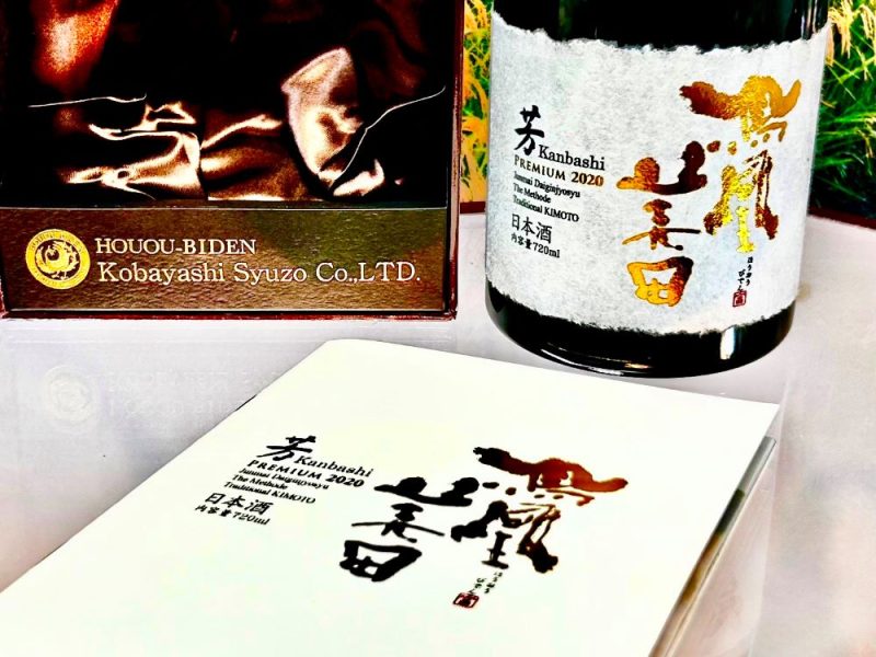 鳳凰美田 純米大吟醸 芳 kanbashi premium 720ml 製造 2019.09 鳳凰美田｜プレミアム商品 商品案内