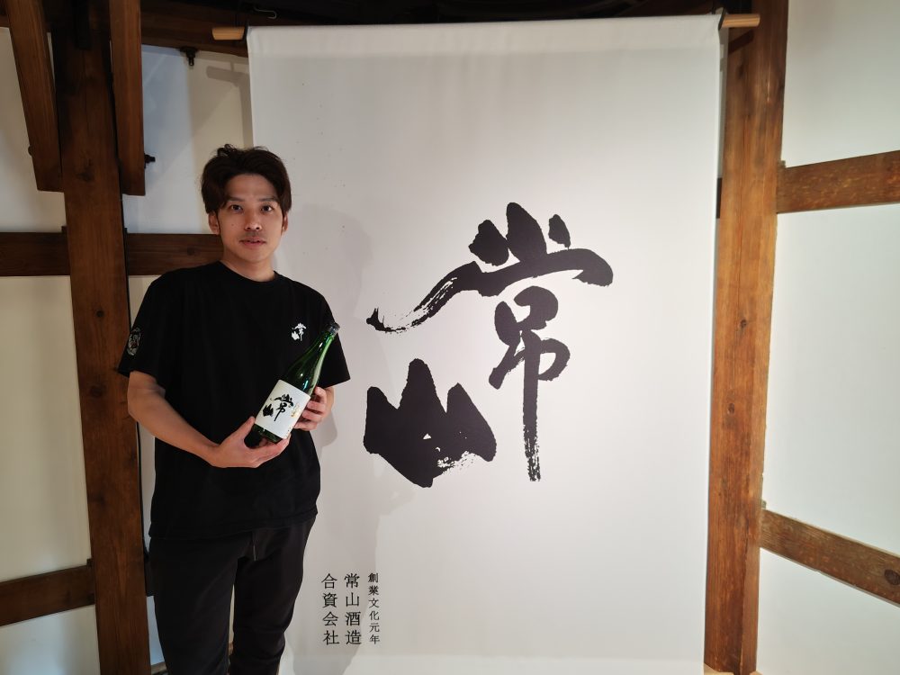 常山酒造（福井県福井市）