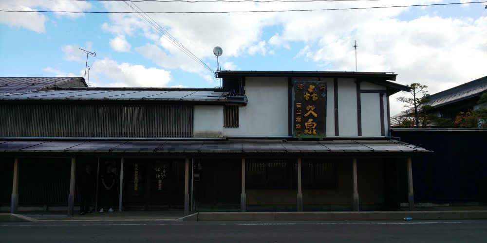西田酒造店(青森県)