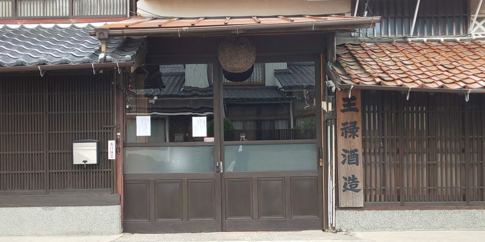 王祿酒造（島根県松江市）