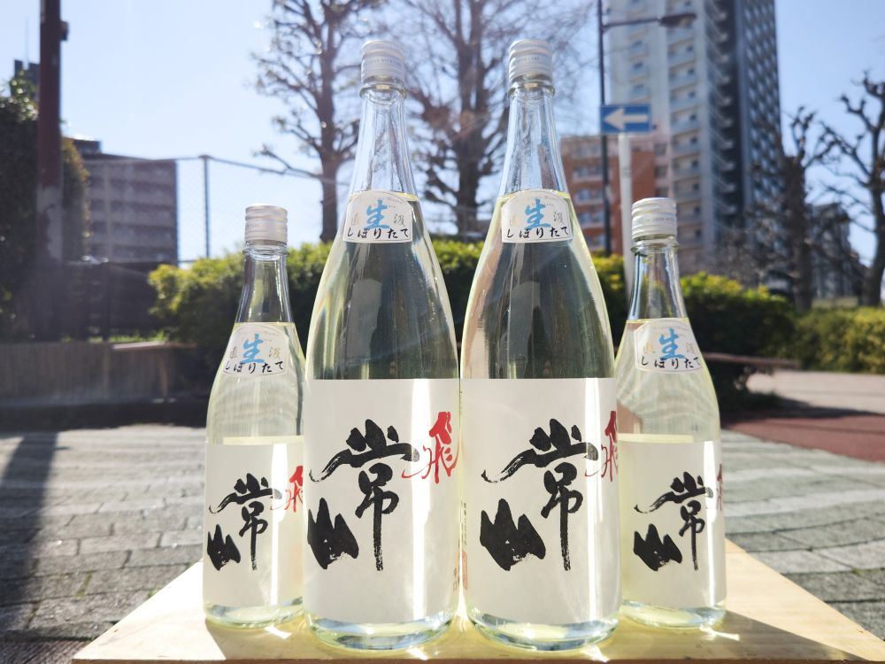 ～常山 純米吟醸辛口〝飛〟しぼりたて直汲生～